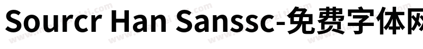 Sourcr Han Sanssc字体转换
